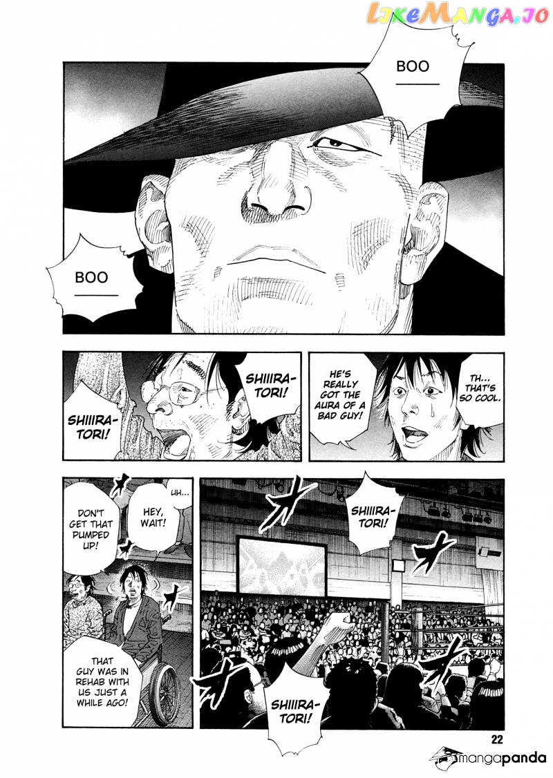 Real, Chapter 73 image 22